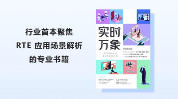 元宇宙走红，在线K歌在东南亚成新趋势——声网解析RTE场景