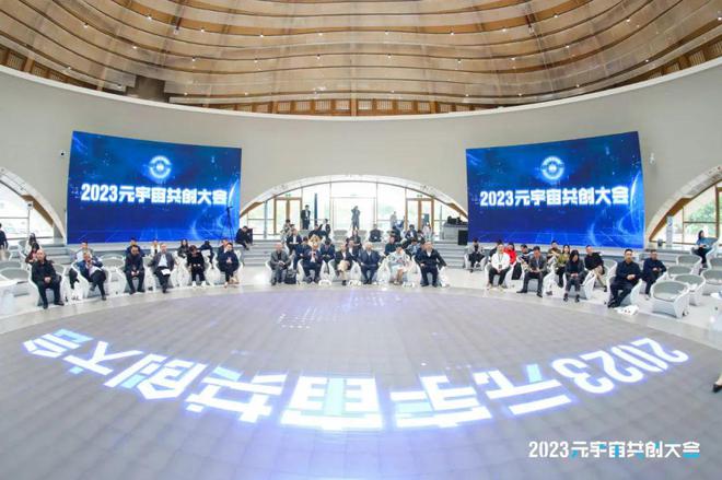 中国移联元宇宙产业委共同主席倪健中乌镇2023元宇宙共创大会強调