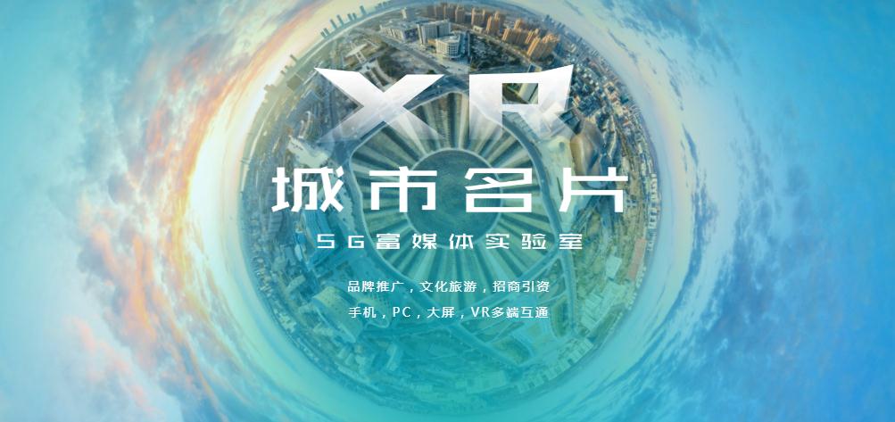 新技术赋能重大主题报道创新——以新华社“元宇宙·职业新体验”两会报道为例